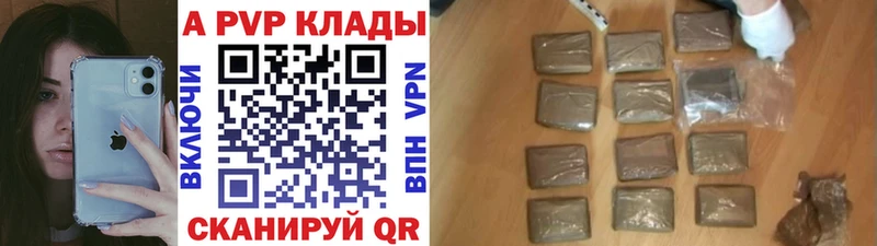 Альфа ПВП кристаллы  Щучье 