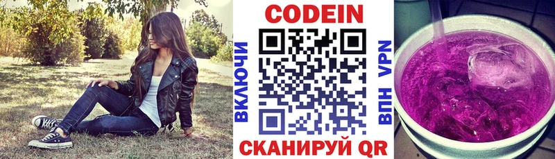 цена наркотик  Щучье  Codein Purple Drank 