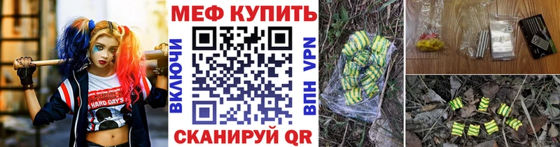 МЯУ-МЯУ мука мориарти формула Щучье